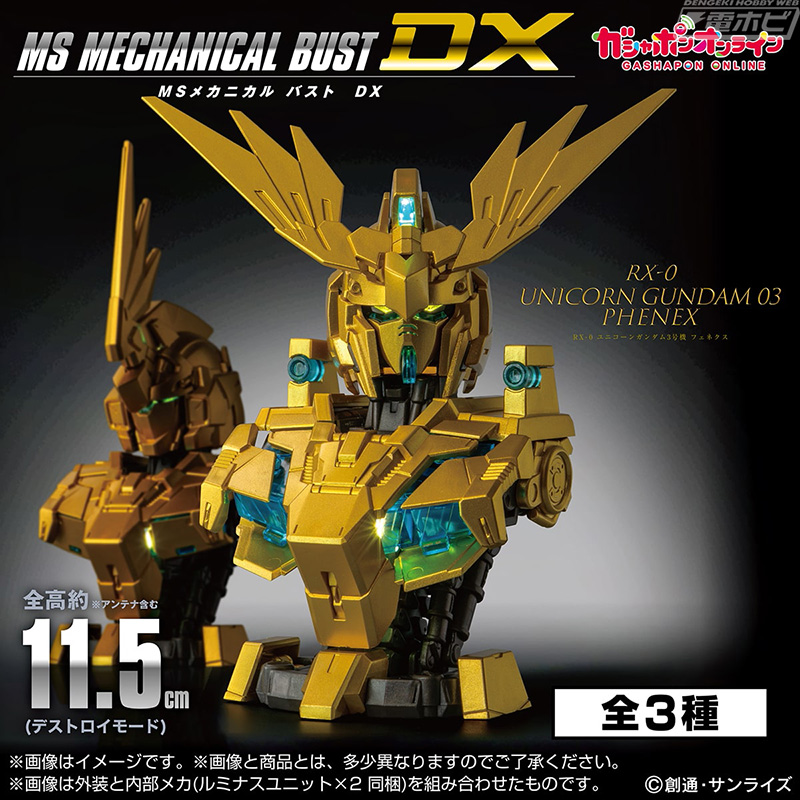 MSの緻密な造形を楽しむ胸像モデル「メカニカルバスト」のDX弾として