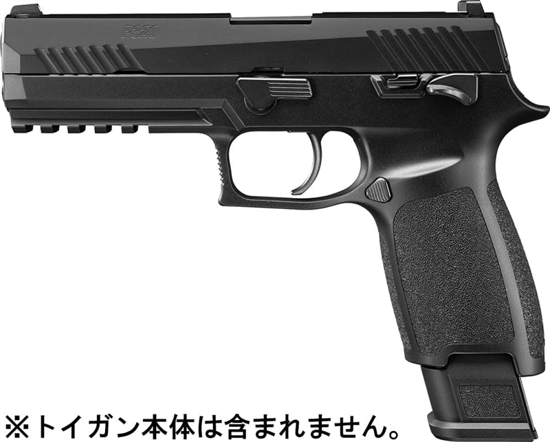 東京マルイよりハンドガン「P320」のガスブローバックが登場！マガジン