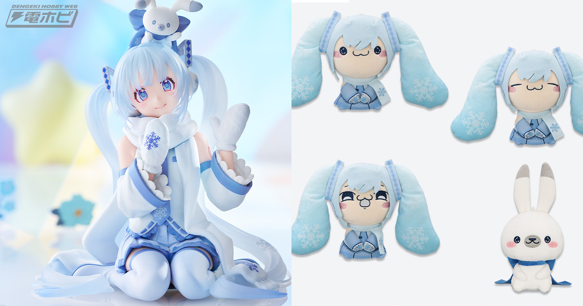ぶーた氏の「雪ミク スカイタウン」10周年記念イラストがぬいぐるみや