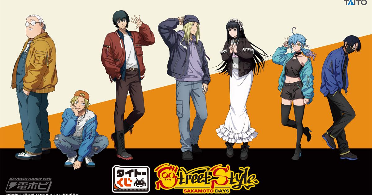 A・B賞にストリートファッションに身を包んだ坂本太郎、南雲の