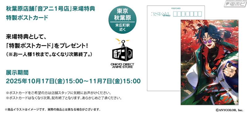 録り下ろしボイスも収録！「にじさんじ」所属のアンジュ・カトリーナ