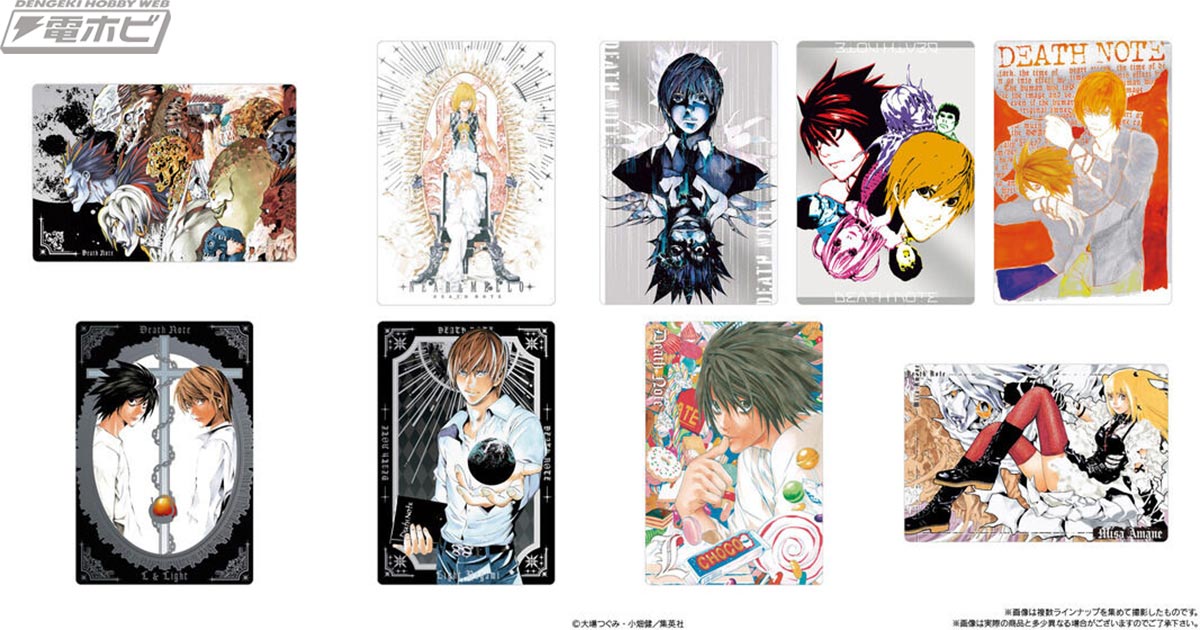 DEATH NOTE』の美麗イラストをデザインしたカード付きウエハースが登場