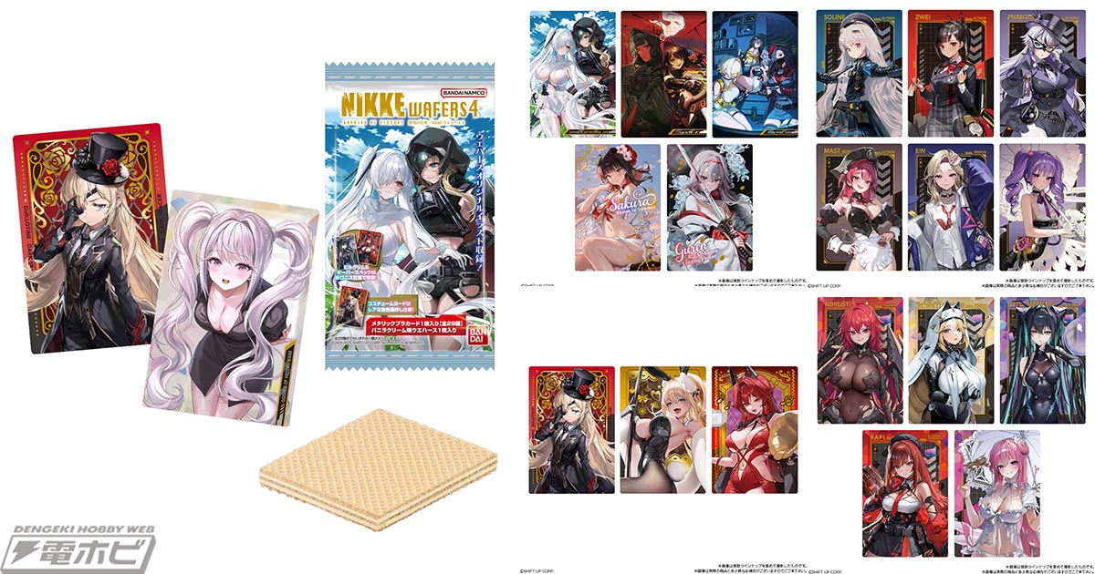 勝利の女神：NIKKE』カード付きウエハースの第4弾が登場！豪華な金色