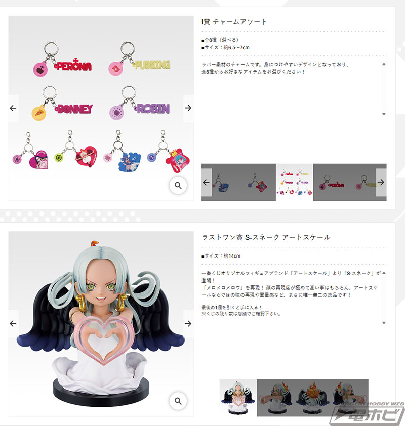 ハンコック、ロビン 悪魔咲き、プリン、カリファのフィギュアが当たる