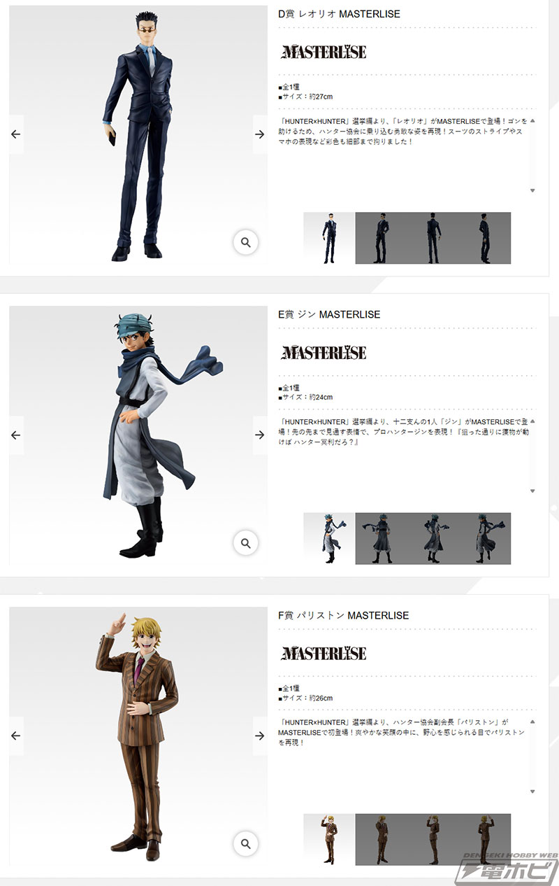 キルア＆アルカ/ナニカ、イルミ、ヒソカ、レオリオ、ジン、パリストン