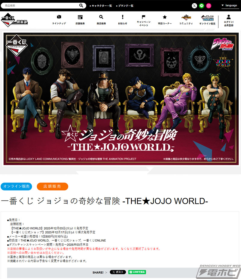 ラストワン賞はイギーのフィギュア小物入れ！『ジョジョの奇妙な冒険