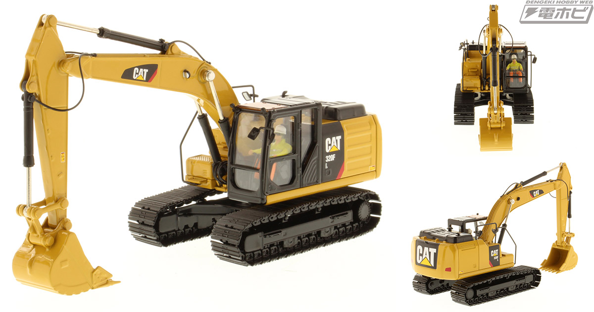 キャタピラーの中型油圧ショベル「CAT 320F L」が1/50スケールの塗装