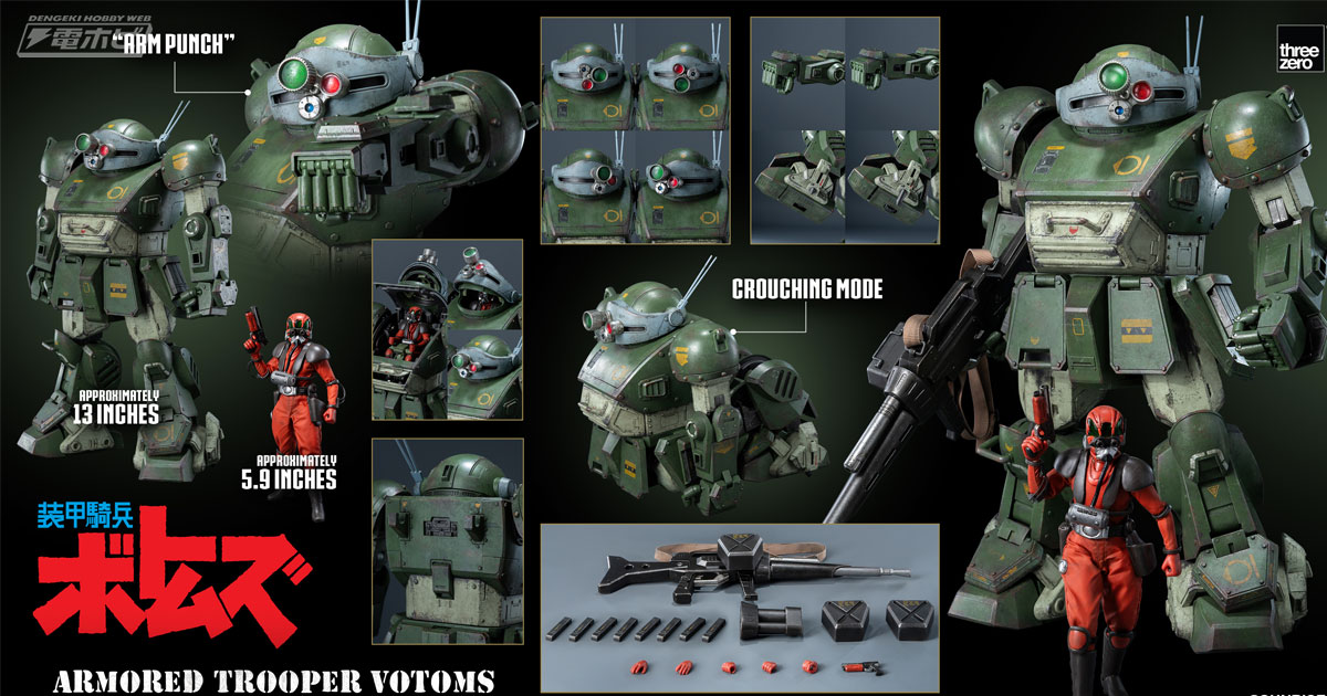 新たな塗装表現とアップグレードした関節構造に注目！『装甲騎兵