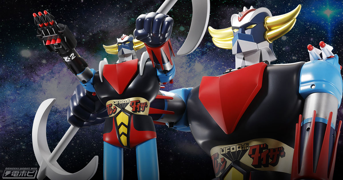 宇宙の王者がジャンボマシンダーで復活！全高約600ミリの「UFOロボ