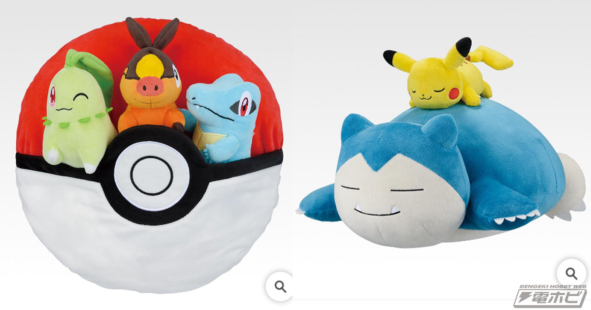 2025 Pokémon Collection くじ」の全ラインナップ公開！チコリータ