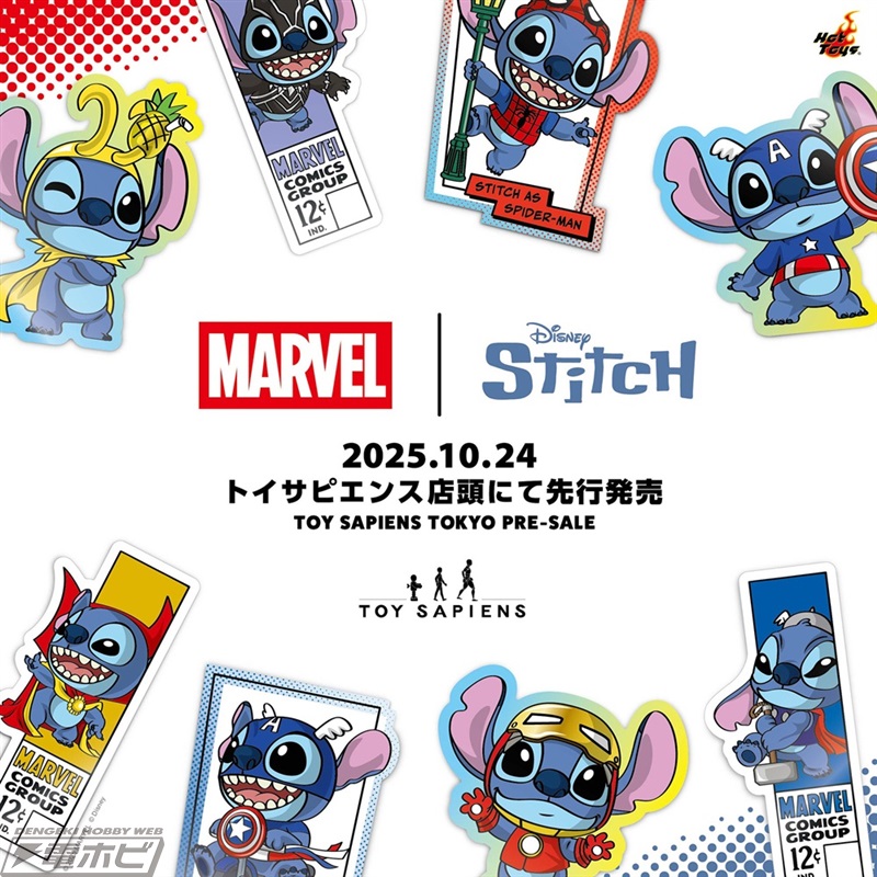 スティッチが『マーベル』ヒーローに!?スパイダーマンやアイアンマンの