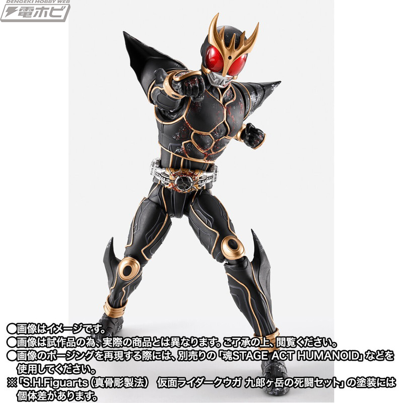 仮面ライダークウガ』伝説の死闘がよみがえる！「S.H.Figuarts（真骨彫