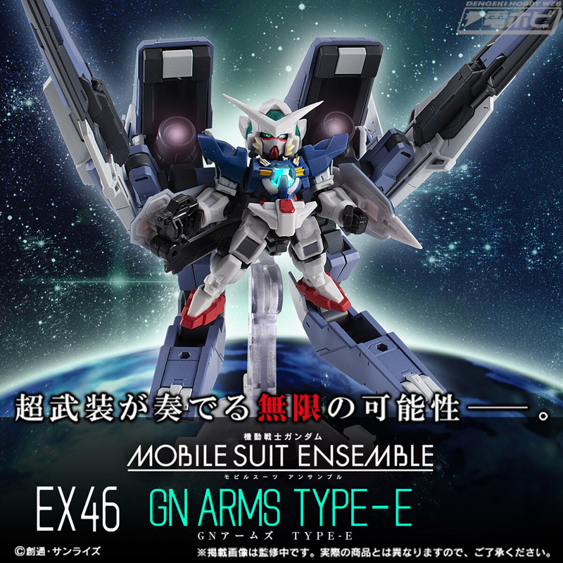 ボリューム満点の姿をアンサンブルならではのデフォルメで立体化