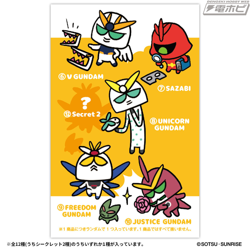 中国で人気の「ユルい」「可愛い」新デザインフォーマットのガンダム