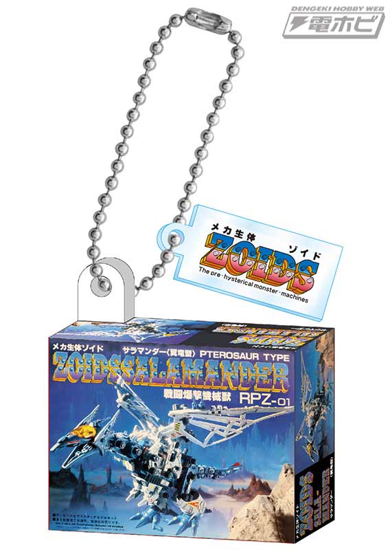 名作玩具『メカ生体ゾイド』の発売当時のパッケージをミニチュアサイズ