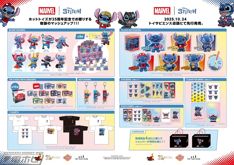 スティッチが『マーベル』ヒーローに!?スパイダーマンやアイアンマンの