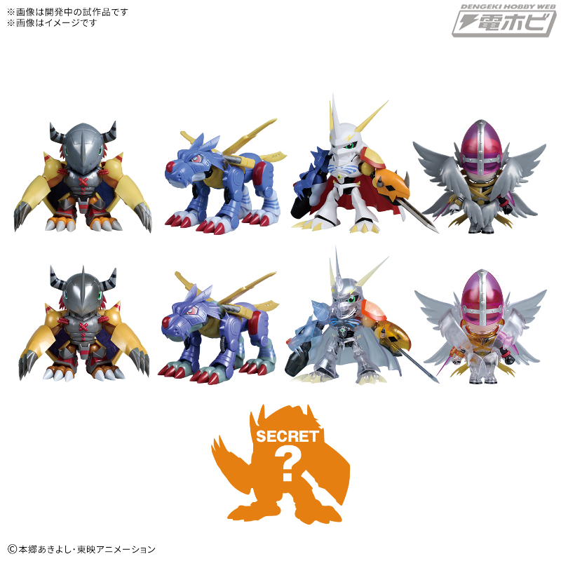 デジモンアドベンチャー』より、クローズドボックス仕様のプラモデル