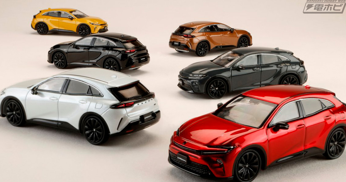 トヨタ クラウンスポーツ Z 2.5L ハイブリッド」の1/64スケール