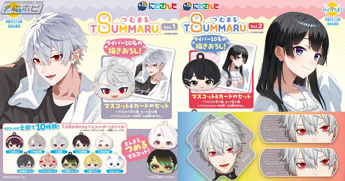 顔型のマスコット「つむまる」がキュート！『にじさんじ』の