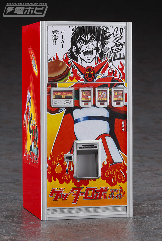 漫画版『ゲッターロボ』とハセガワが展開する人気プラモデルシリーズ