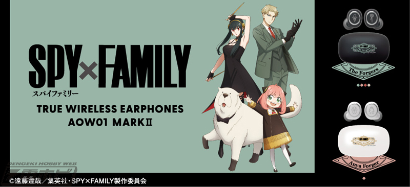 SPY×FAMILY』の完全ワイヤレスイヤホン2種がオンキヨーとのコラボで新