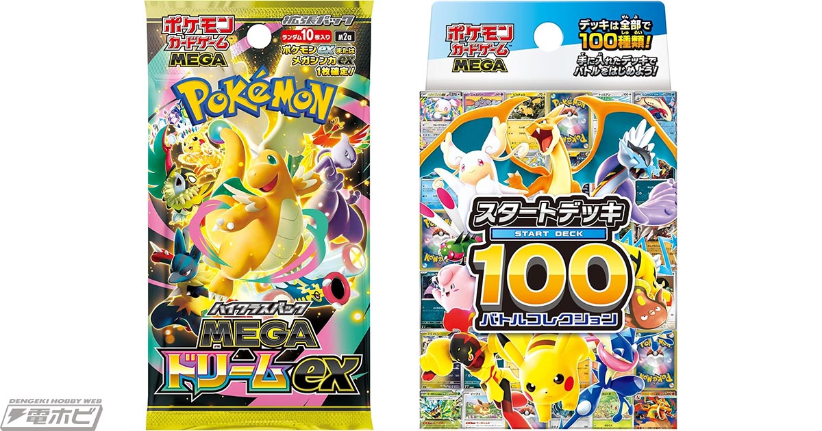 ポケモンカードゲーム MEGA スタートデッキ100 6box MEGA スタート