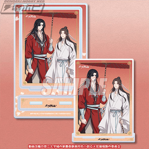 アニメ『天官賜福 貮』の「くじ引き堂」オンラインくじ第二弾が登場