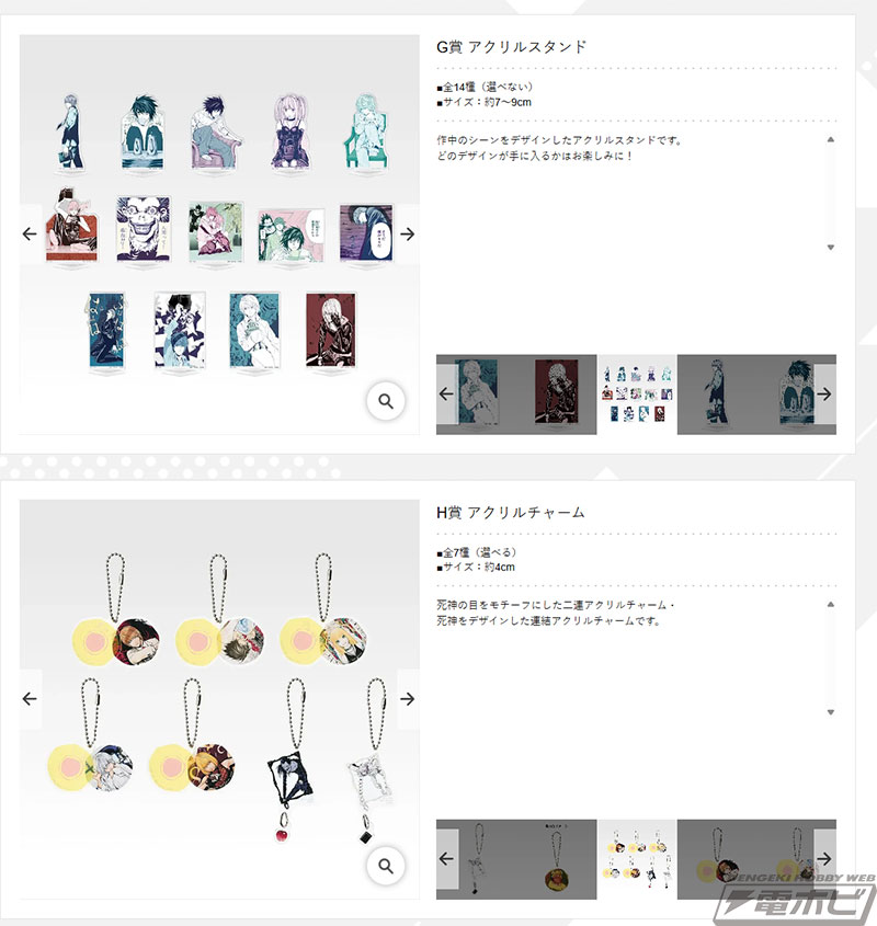 一番くじ DEATH NOTE」の全ラインナップ公開！コミックス表紙イラスト