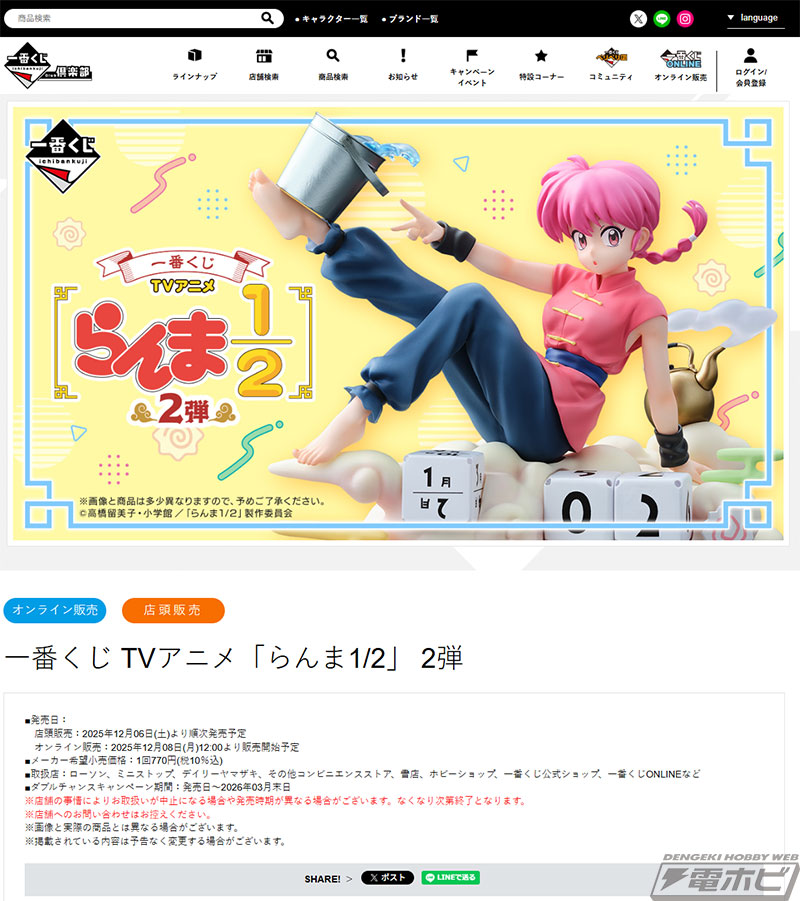 ラストワン賞はうっとりとした表情が可愛いシャンプーのフィギュア