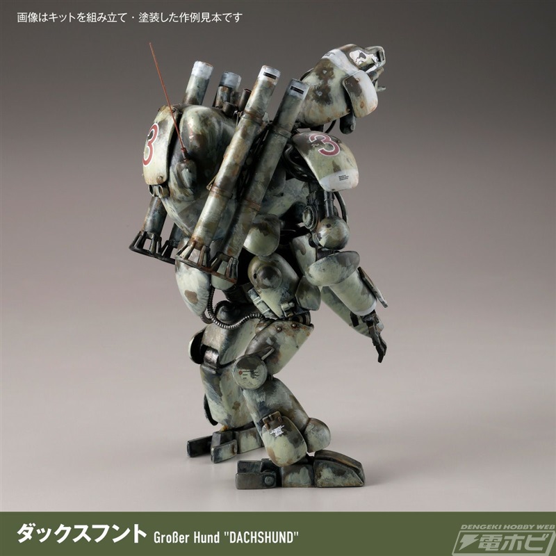 好評につき再販！『マシーネンクリーガー』グローサーフント武装強化型