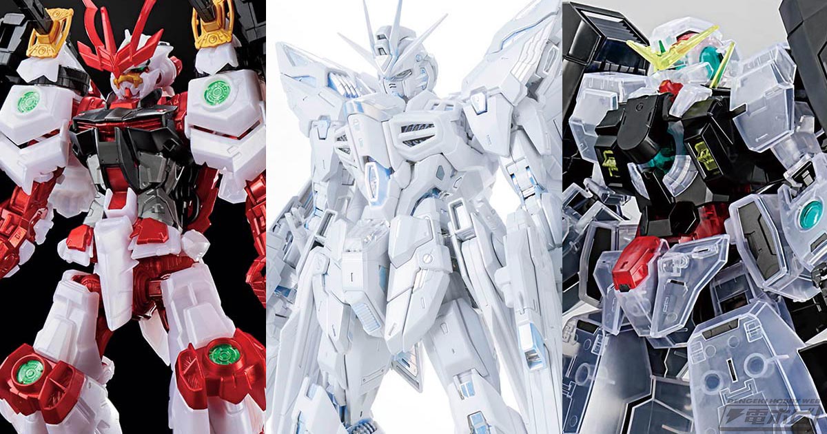 限定ガンプラ「MGEX ストライクフリーダムガンダム［TWILIGHT COATING