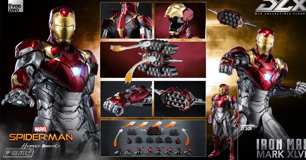 スパイダーマン：ホームカミング』アイアンマン・マーク47がDLX