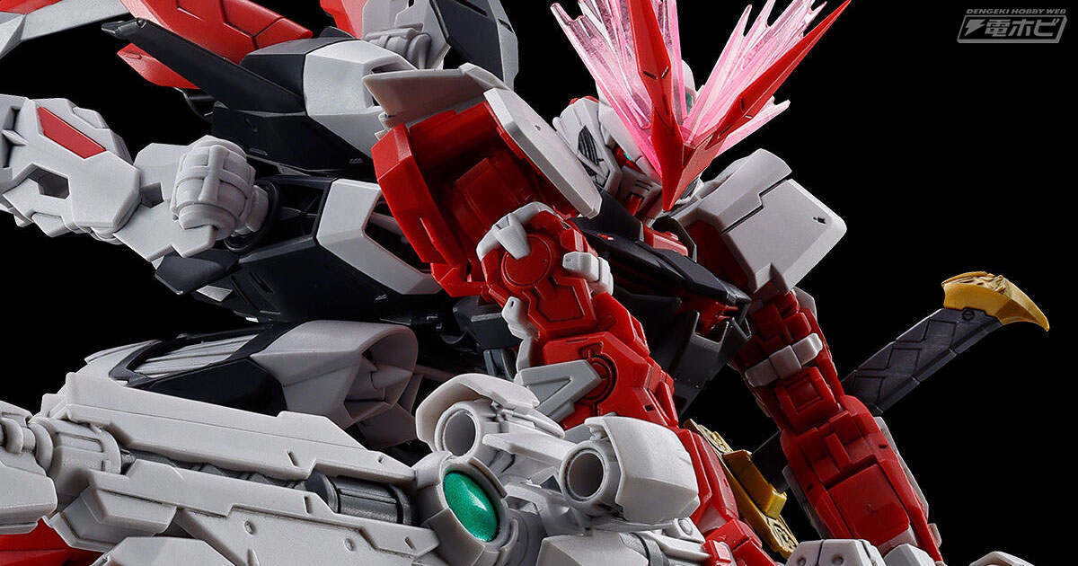 カレトヴルッフやフライトユニット、ドライグヘッドなどを新規造形で