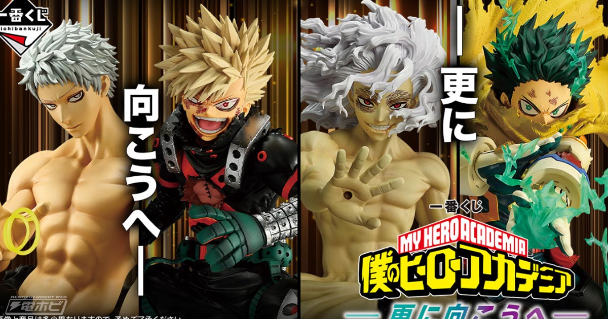 表情はもちろん、背面も黒鞭にも注目！「一番くじ 僕のヒーロー