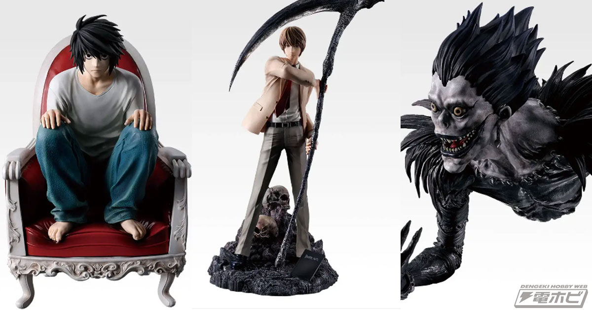 一番くじ DEATH NOTE」の全ラインナップ公開！コミックス表紙イラスト