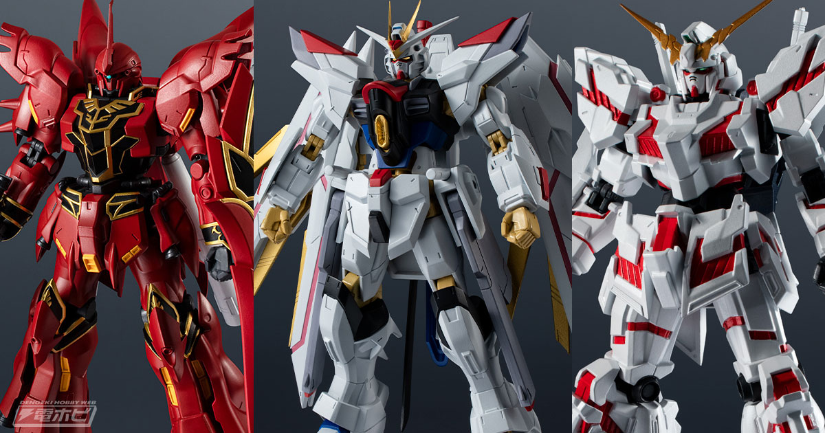 機動戦士ガンダムSEED FREEDOM』マイティーストライクフリーダム