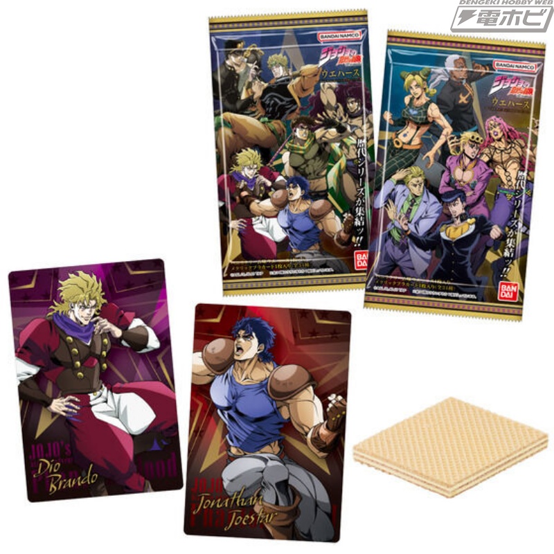 アニメ『ジョジョの奇妙な冒険』シリーズのカード付きウエハース第2弾