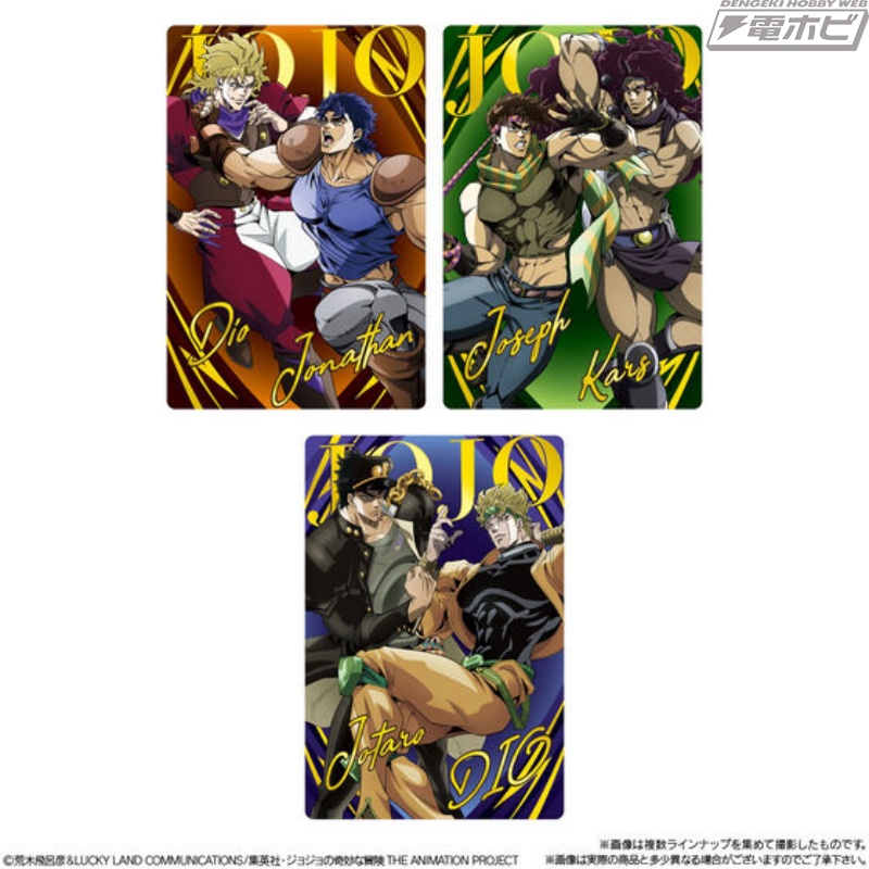 アニメ『ジョジョの奇妙な冒険』シリーズのカード付きウエハース第2弾