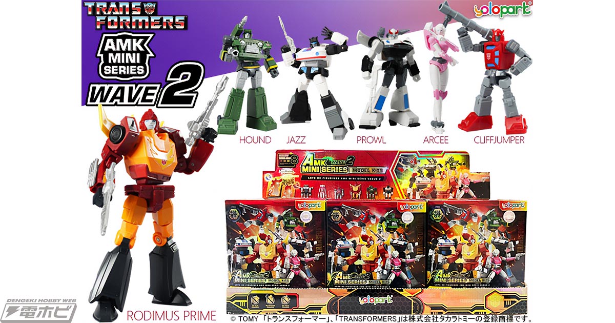 童友社より「トランスフォーマー」のブラインドボックス「AMK MINI