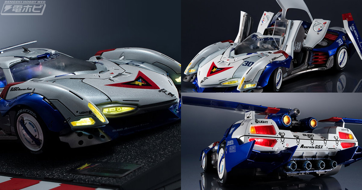 新世紀GPXサイバーフォーミュラ』VA Hi-SPEC UNITED アスラーダG.S.Xが