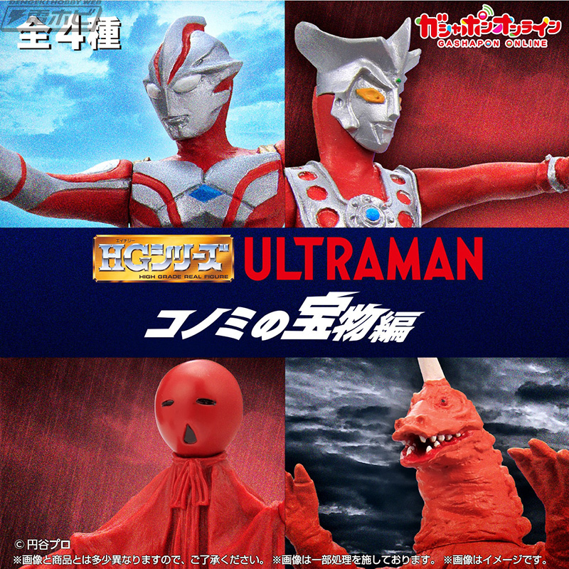 ウルトラマンメビウス、ウルトラマンレオ、ノーバ、レッドギラスを