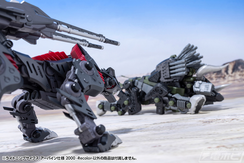 アニメ『ゾイド -ZOIDS-』より、ライトニングサイクス アーバイン仕様