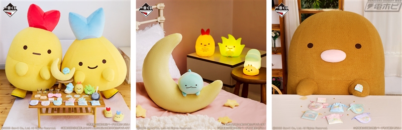 みにっコが初ラインナップ！「一番くじ ～すみっコと夜のひとやすみ