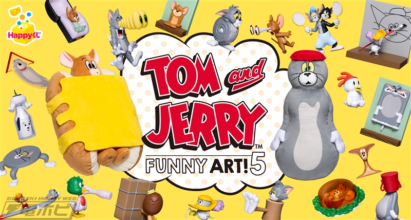 トムとジェリー』の新作Happyくじが2025年12月26日よりセブン‐イレブン