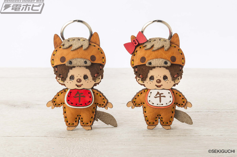 OJAGA DESIGN モンチッチ 干支（午）キーホルダー」が12月17日（水