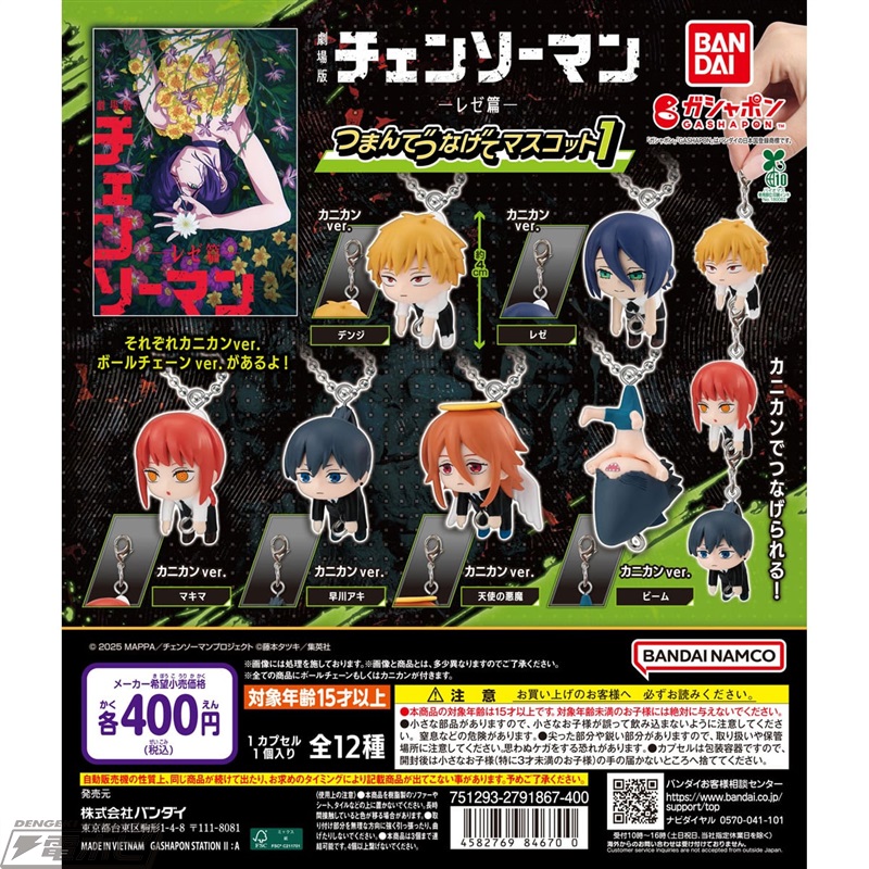 デンジ、レゼ、天使の悪魔など！劇場版『チェンソーマン レゼ篇』の