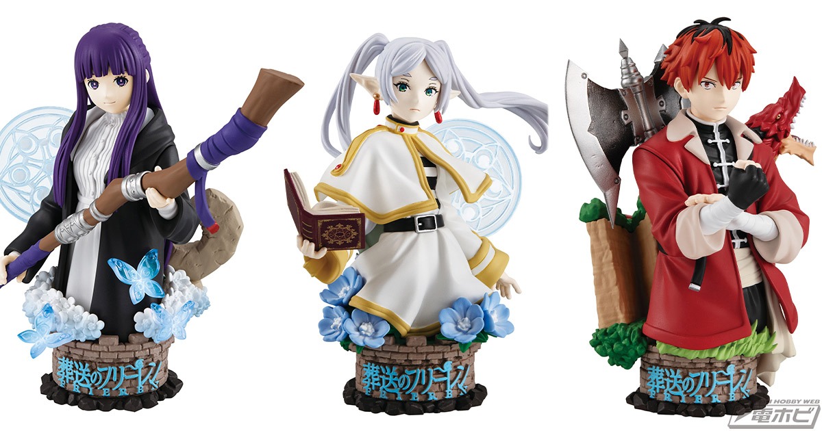 イメージスタチュー「プチラマEX」シリーズより、『葬送のフリーレン