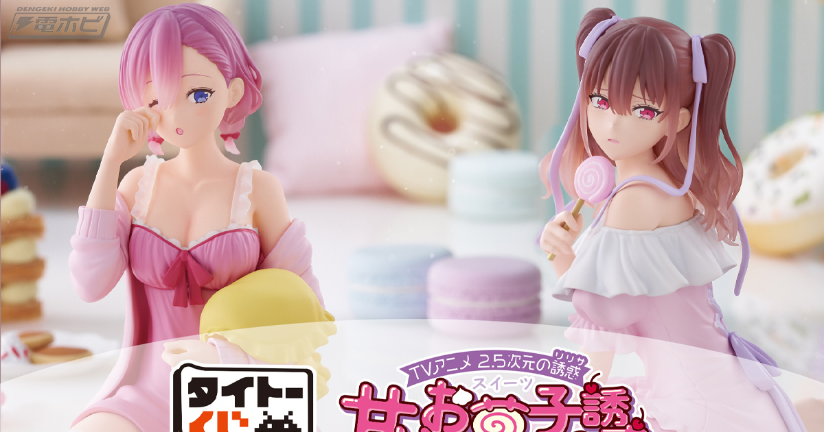 A・B賞にネグリジェ姿の天乃リリサ、橘美花莉フィギュアが登場