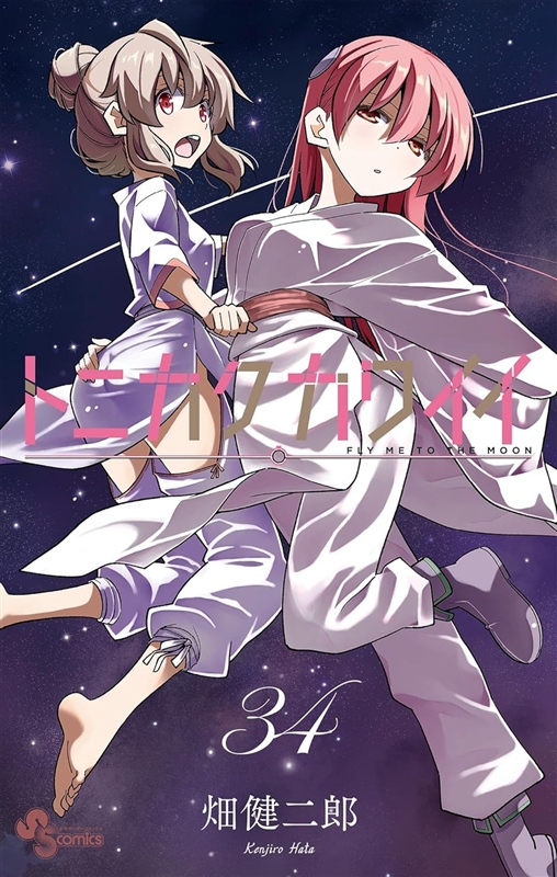 機動戦士ガンダム アグレッサー』『機動戦士ガンダム 黒衣の狩人