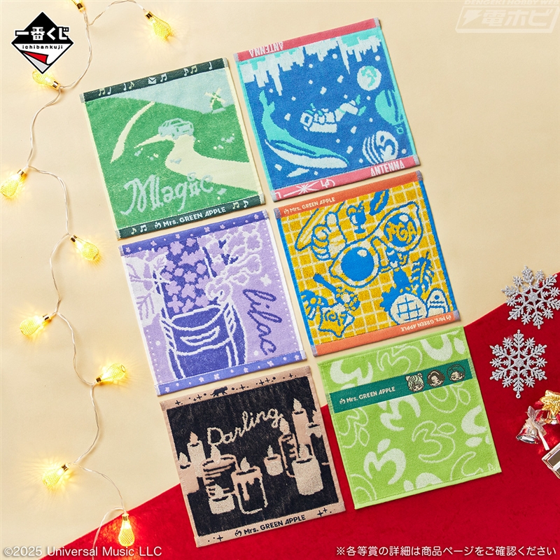 ローソンでMrs. GREEN APPLEの一番くじが12月16日より順次発売